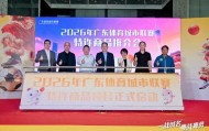 kaiyun-粤超这波大招，球迷钱包捂不住了|联赛|广东|岭南|广东体育城市联赛|体育_新浪体育_新浪新闻